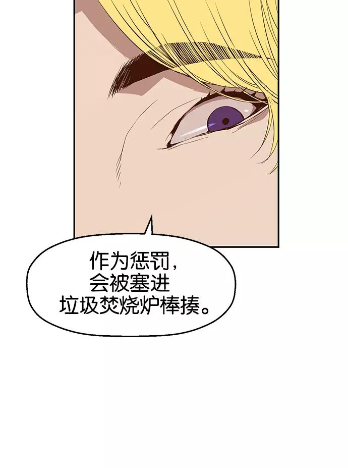 《英雄联萌》第14话 第30页