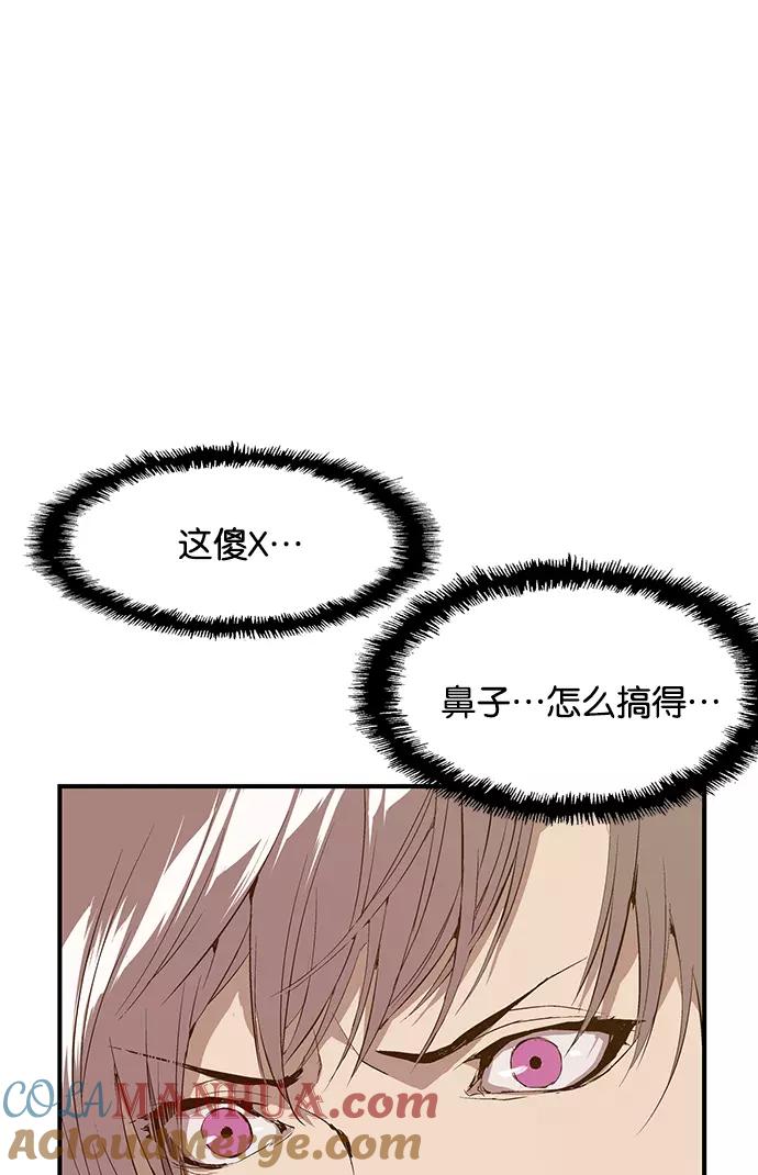 《英雄联萌》第14话 第61页