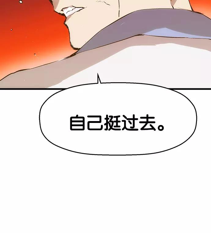 《英雄联萌》第14话 第95页