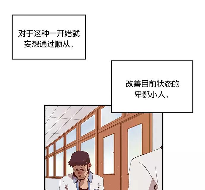 《英雄联萌》第14话 第98页