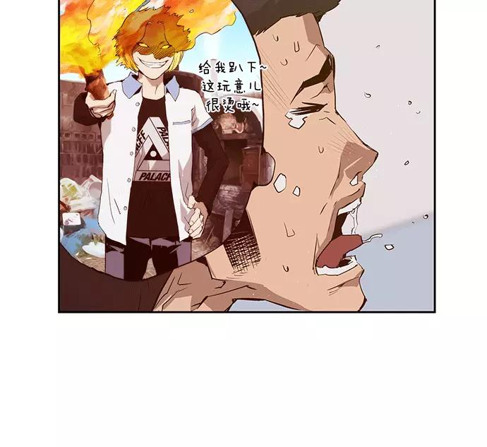 《英雄联萌》第14话 第36页