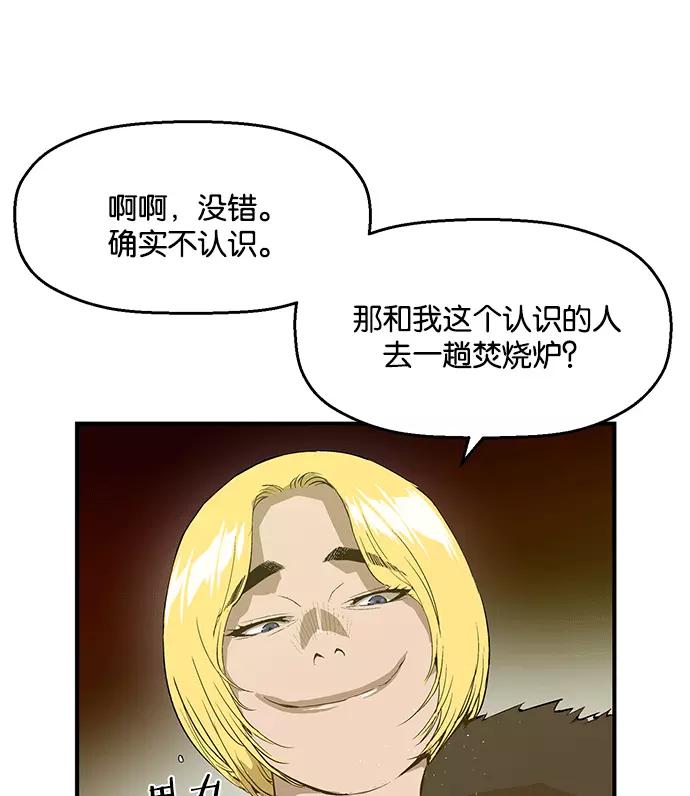 《英雄联萌》第14话 第34页