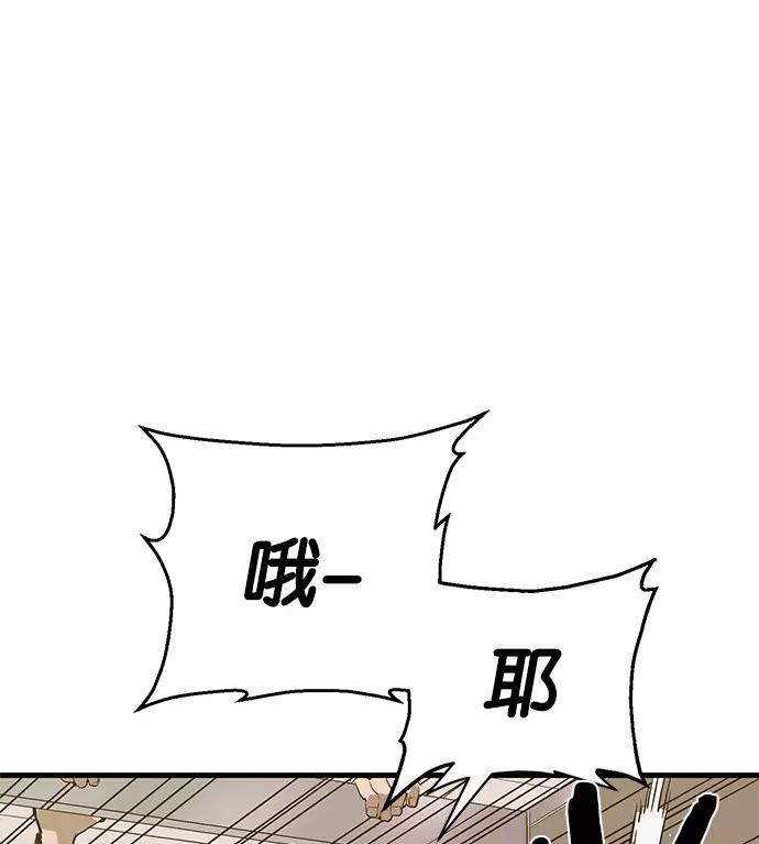 《英雄联萌》第14话 第123页