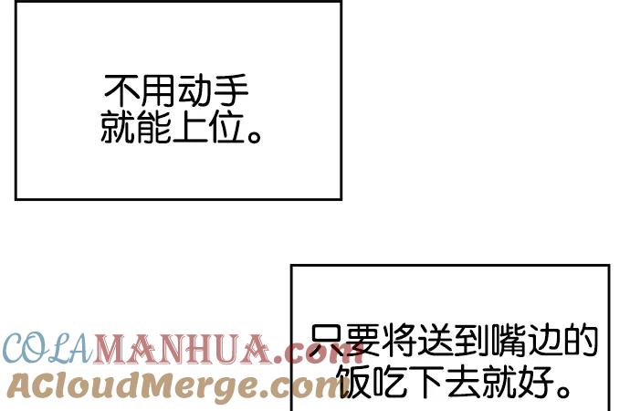 《英雄联萌》第14话 第133页