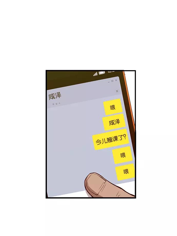 《英雄联萌》第14话 第108页