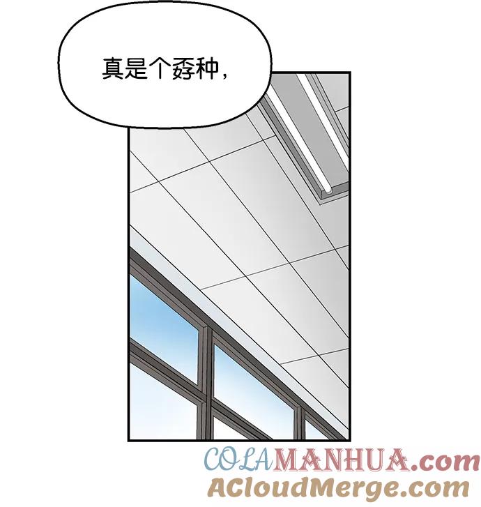 《英雄联萌》第14话 第93页