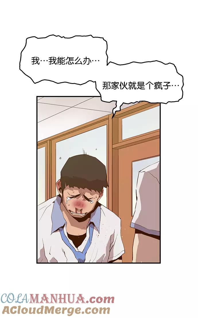 《英雄联萌》第14话 第85页