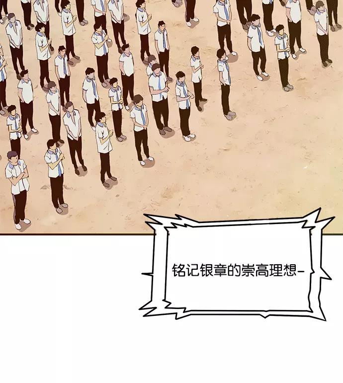 《英雄联萌》第14话 第2页