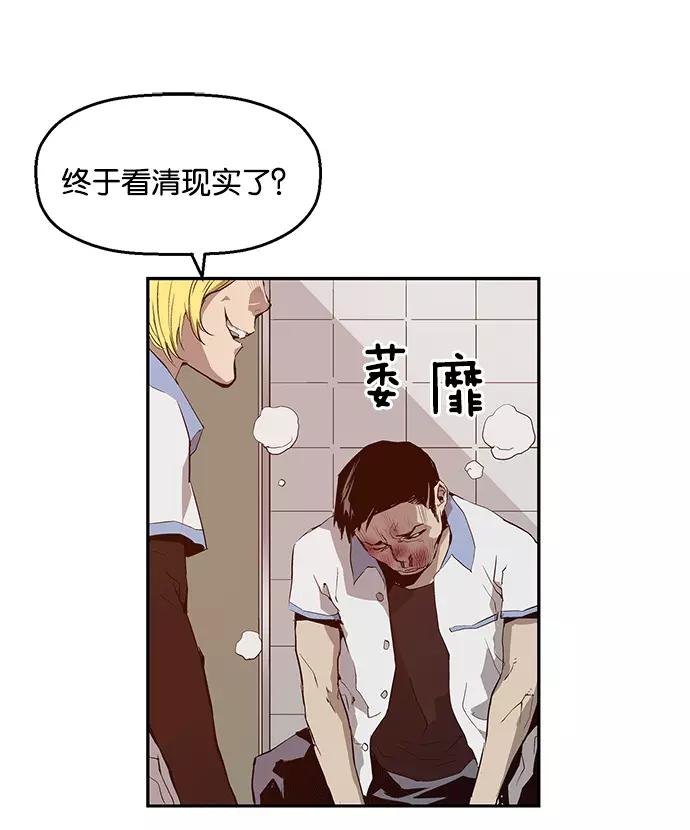 《英雄联萌》第14话 第126页