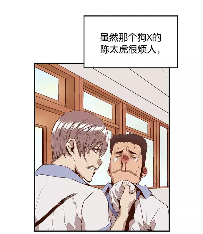 《英雄联萌》第14话 第71页