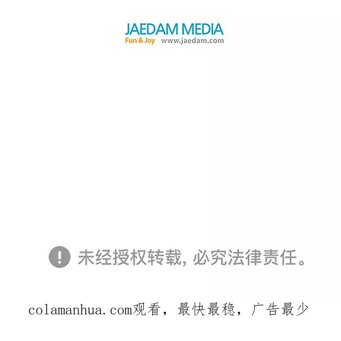 《英雄联萌》第14话 第146页