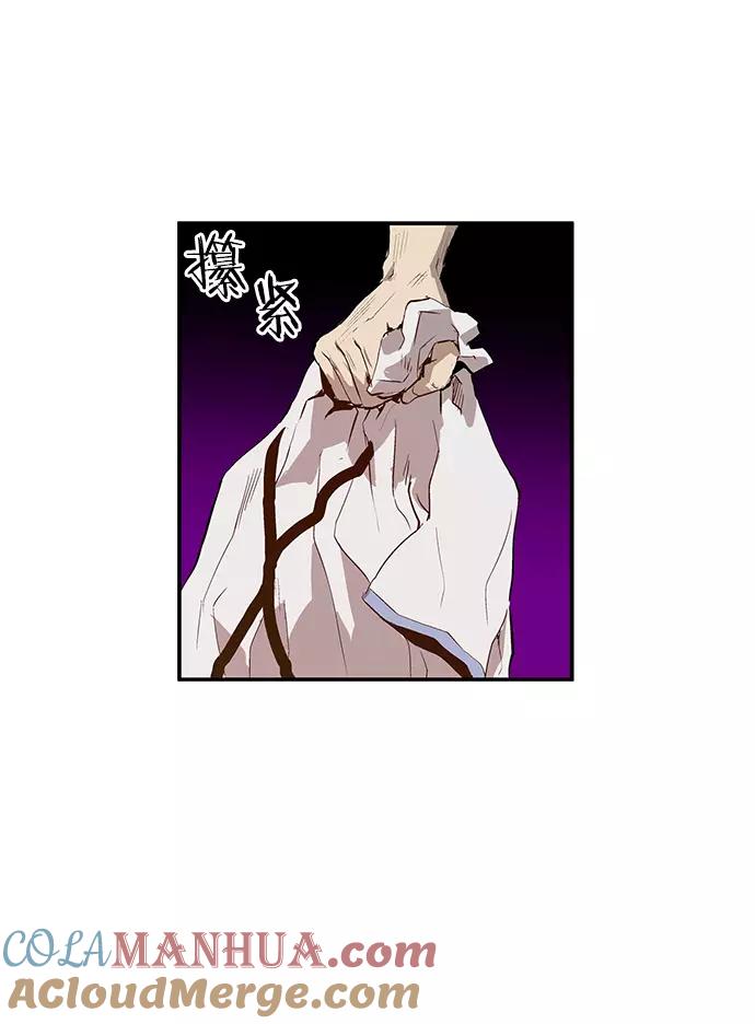 《英雄联萌》第14话 第141页