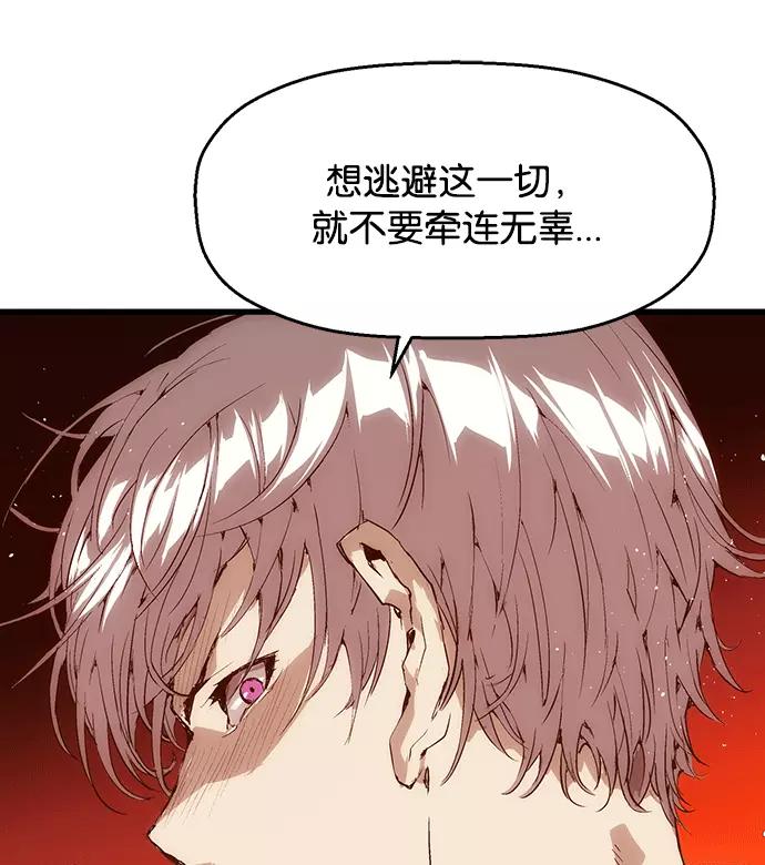 《英雄联萌》第14话 第94页