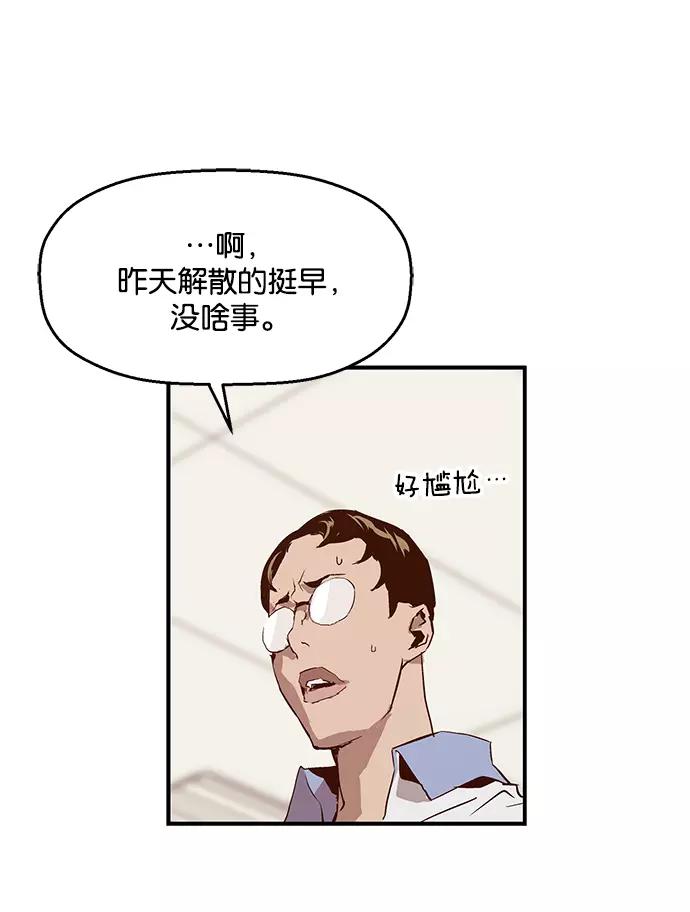 《英雄联萌》第14话 第115页