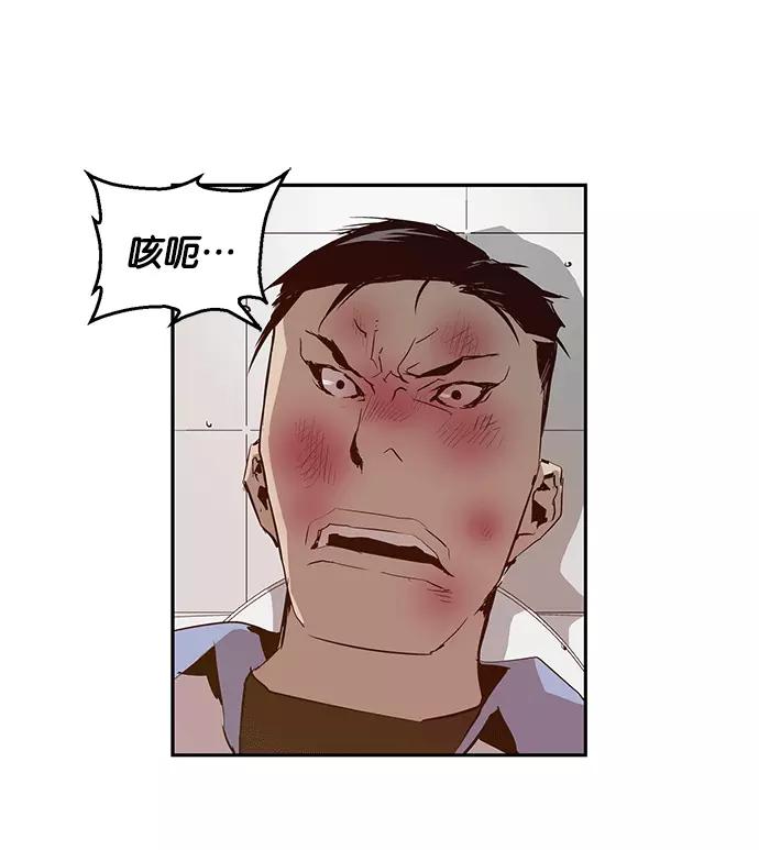 《英雄联萌》第14话 第122页