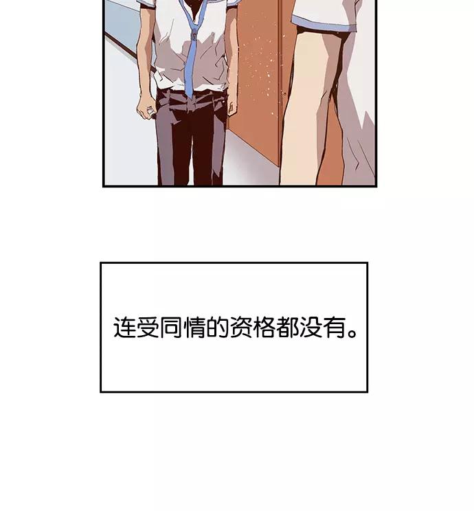 《英雄联萌》第14话 第99页