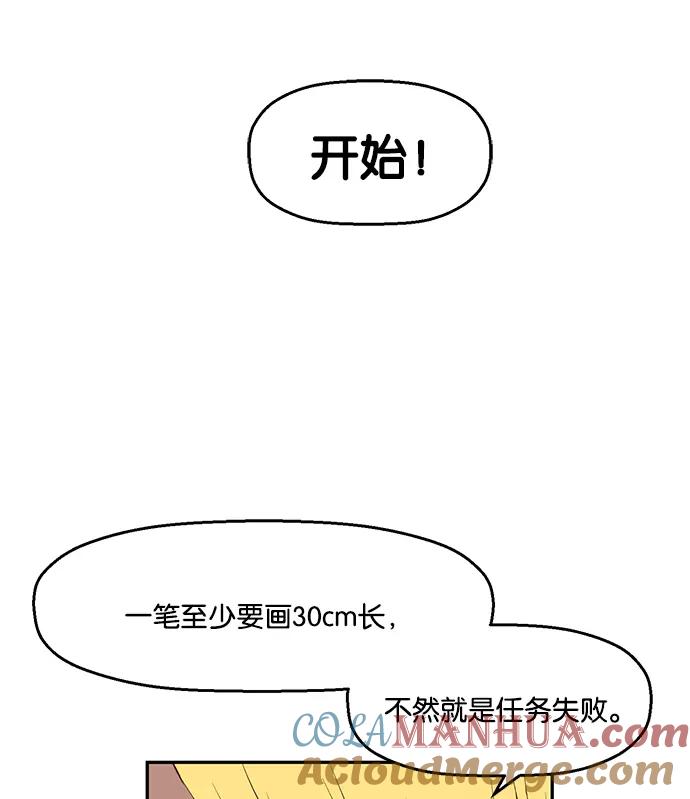 《英雄联萌》第14话 第29页
