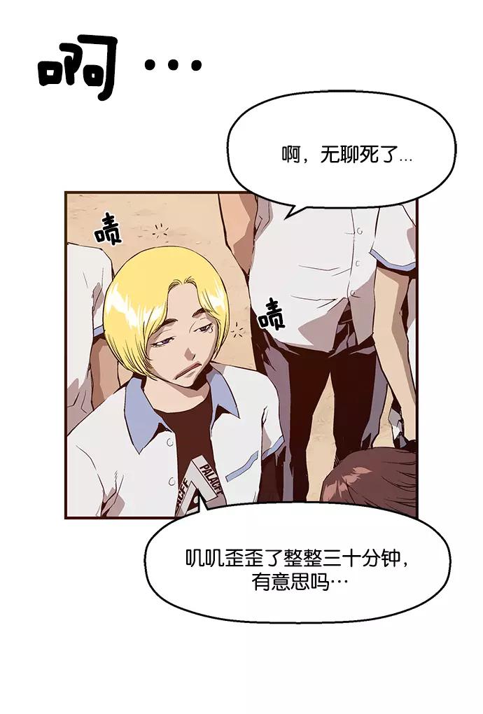 《英雄联萌》第14话 第7页