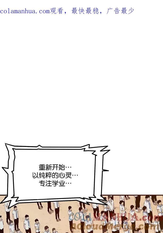《英雄联萌》第14话 第1页