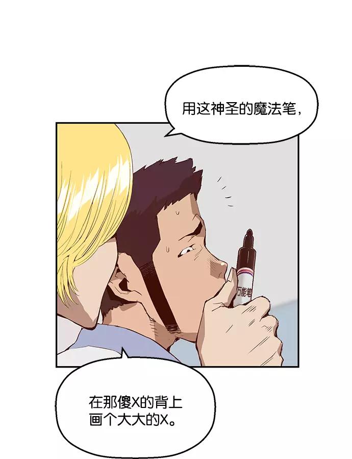 《英雄联萌》第14话 第28页