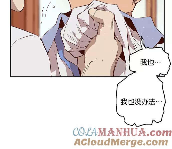 《英雄联萌》第14话 第73页