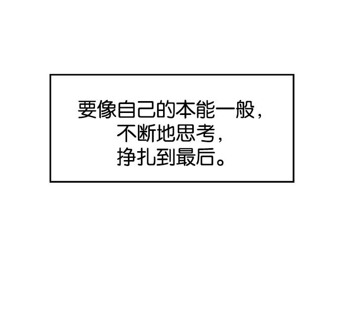 《英雄联萌》第14话 第104页