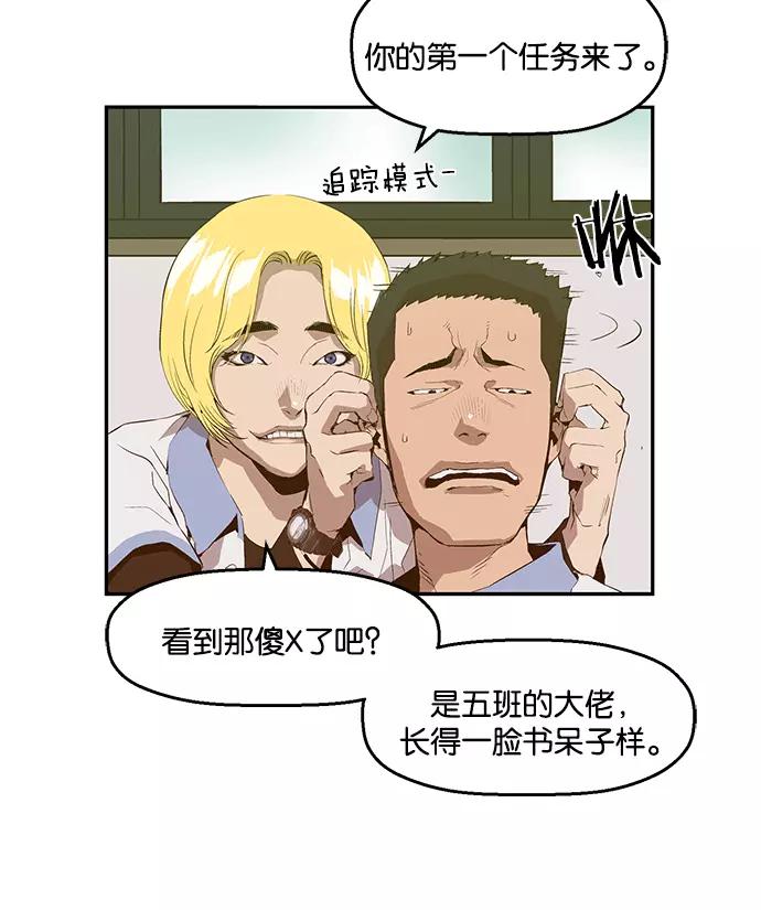 《英雄联萌》第14话 第27页