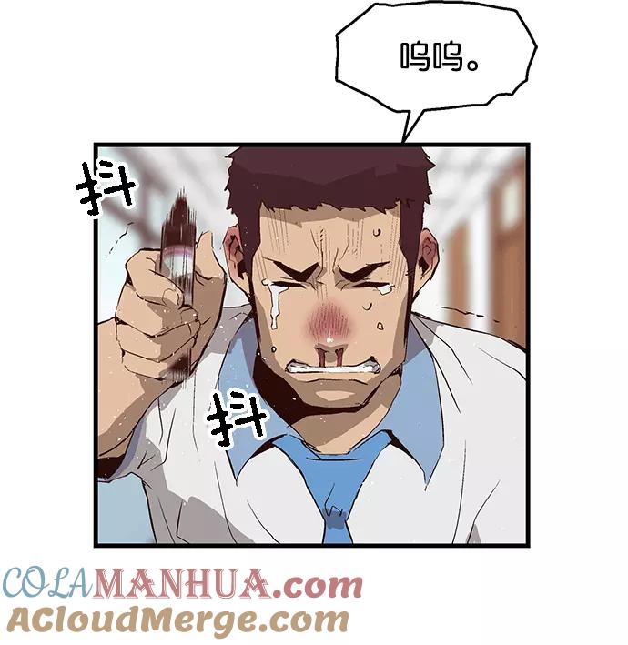 《英雄联萌》第14话 第53页