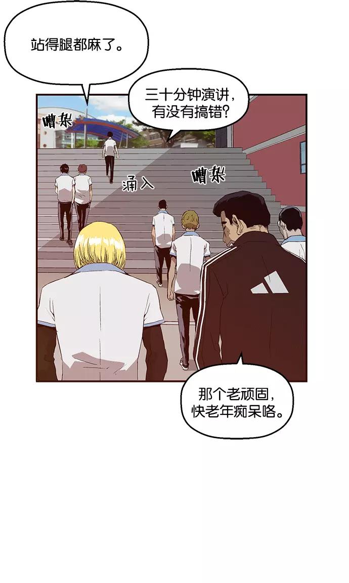 《英雄联萌》第14话 第11页