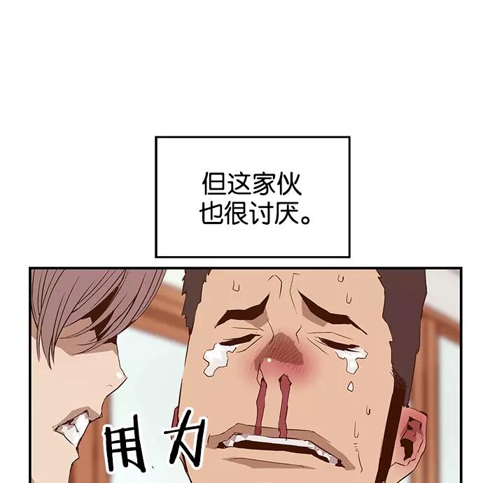 《英雄联萌》第14话 第72页