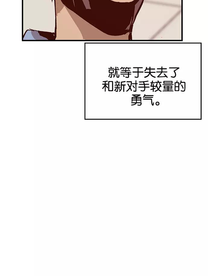 《英雄联萌》第14话 第130页