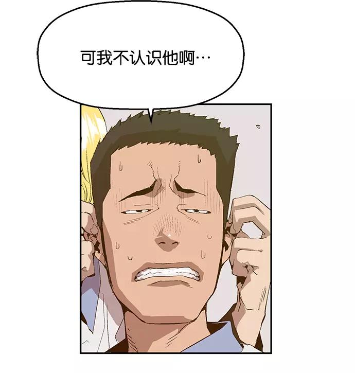 《英雄联萌》第14话 第31页