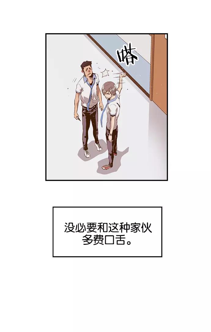 《英雄联萌》第14话 第84页