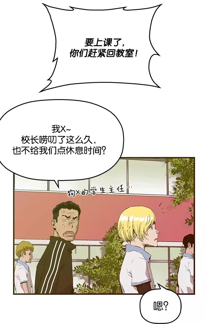《英雄联萌》第14话 第12页