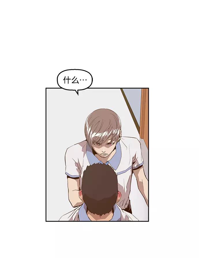 《英雄联萌》第14话 第75页