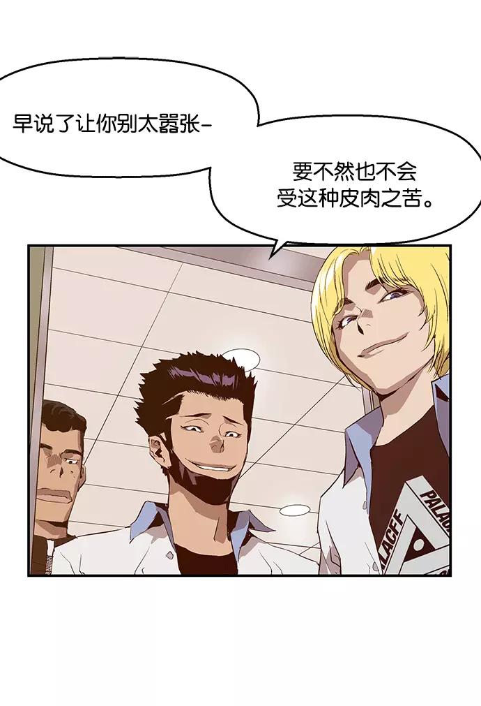 《英雄联萌》第14话 第127页