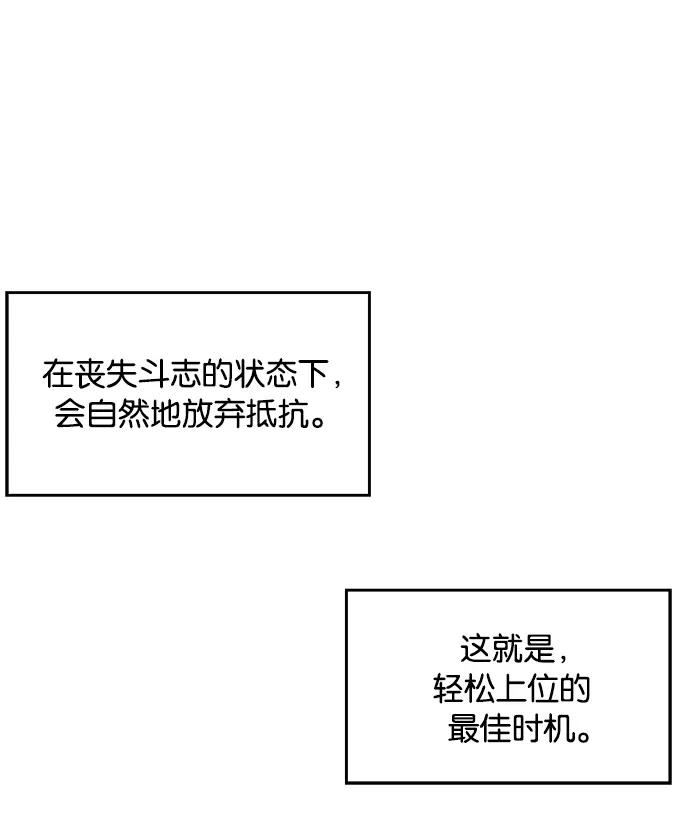 《英雄联萌》第14话 第135页
