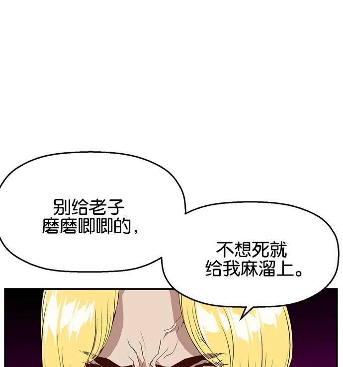 《英雄联萌》第14话 第40页