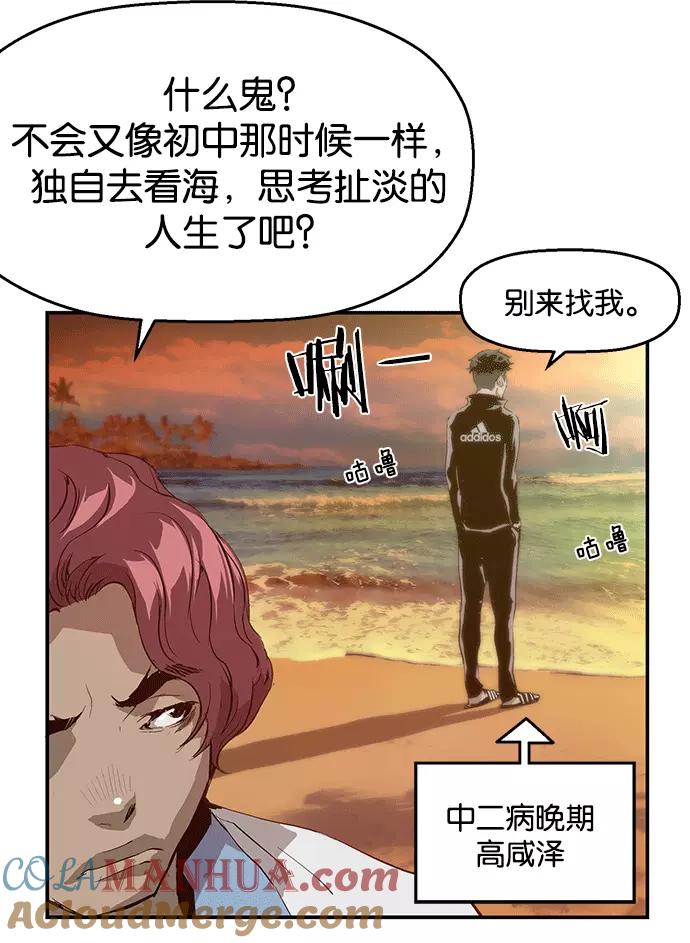 《英雄联萌》第14话 第117页