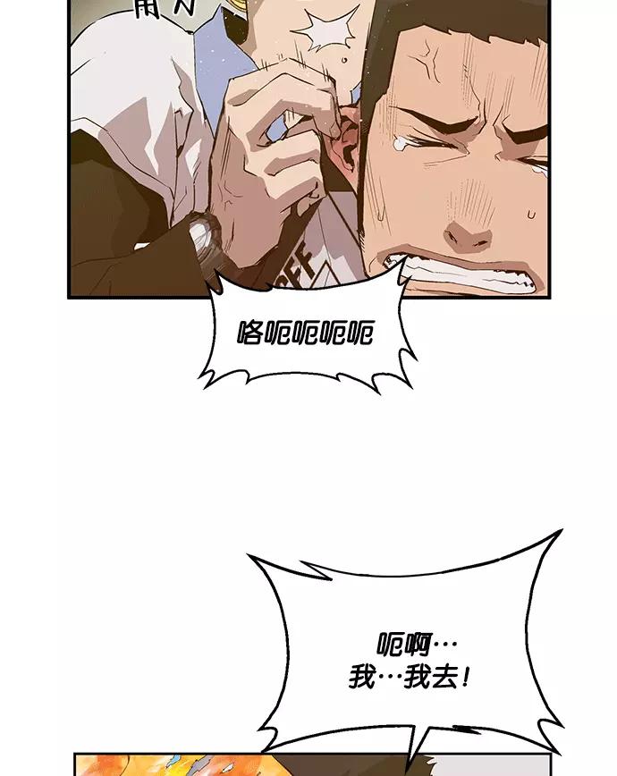 《英雄联萌》第14话 第35页