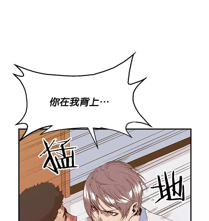 《英雄联萌》第14话 第58页
