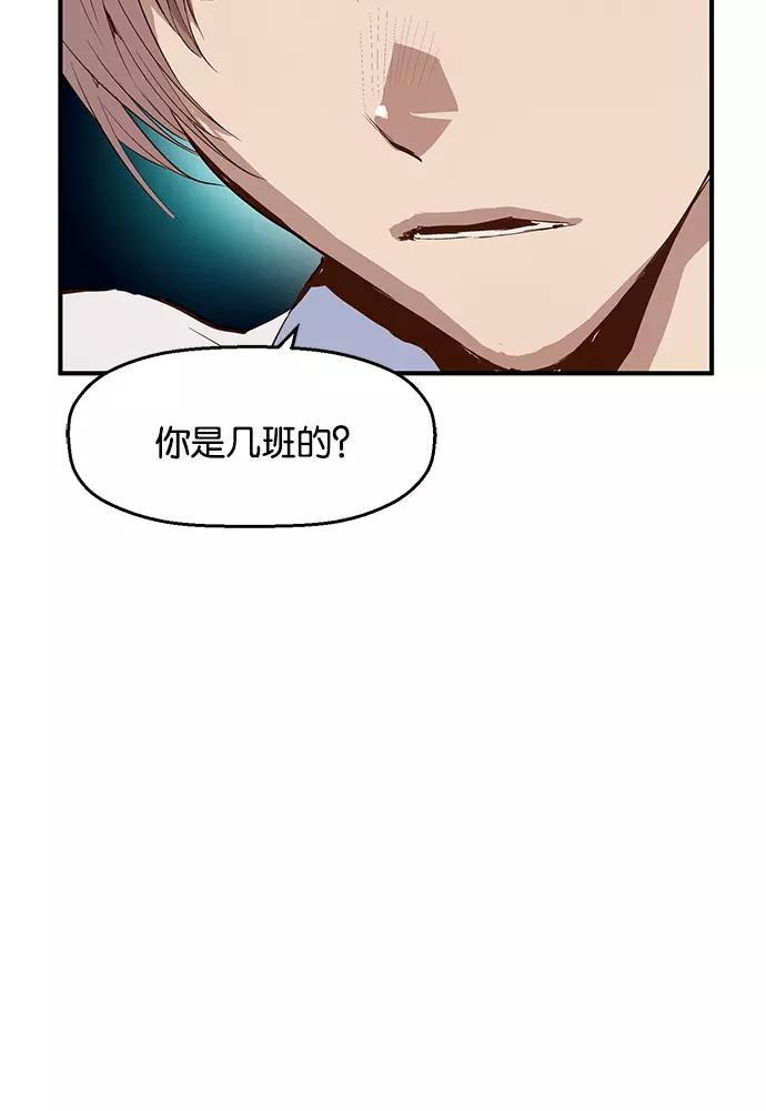 《英雄联萌》第14话 第62页