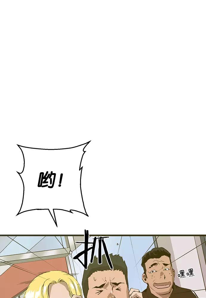 《英雄联萌》第14话 第15页