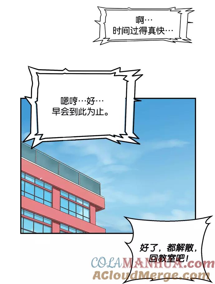 《英雄联萌》第14话 第9页