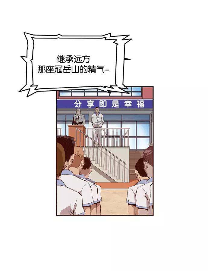 《英雄联萌》第14话 第3页