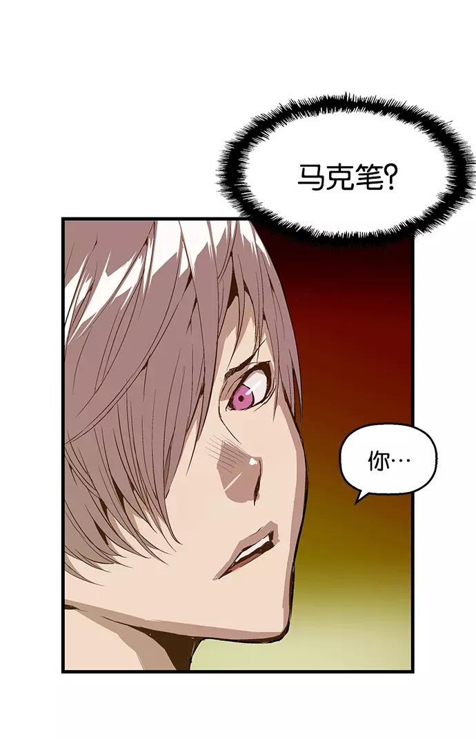 《英雄联萌》第14话 第56页