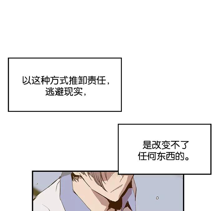《英雄联萌》第14话 第100页