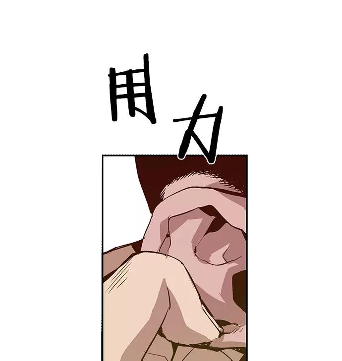 《英雄联萌》第14话 第32页