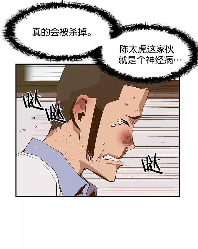 《英雄联萌》第14话 第44页