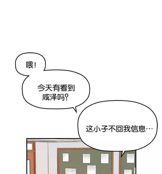 《英雄联萌》第14话 第110页